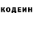 Кодеиновый сироп Lean Purple Drank Oleg Brazhenko