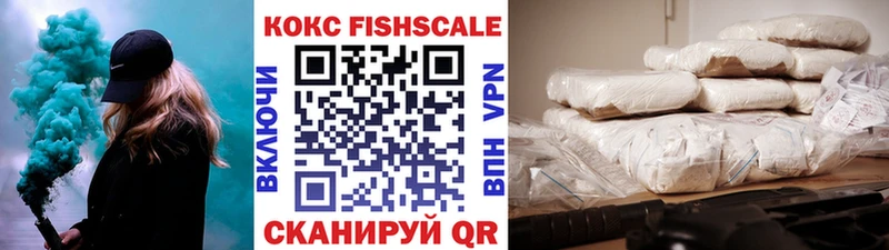 Cocaine Fish Scale  наркошоп  Полысаево 