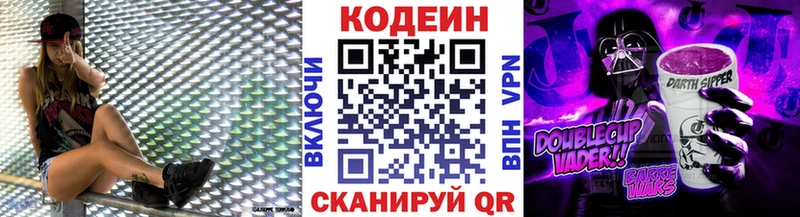 где найти наркотики  Полысаево  Codein Purple Drank 