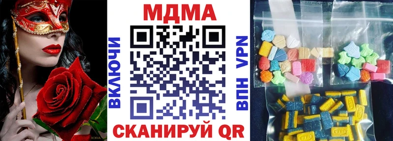 МДМА кристаллы  наркотики  Полысаево 