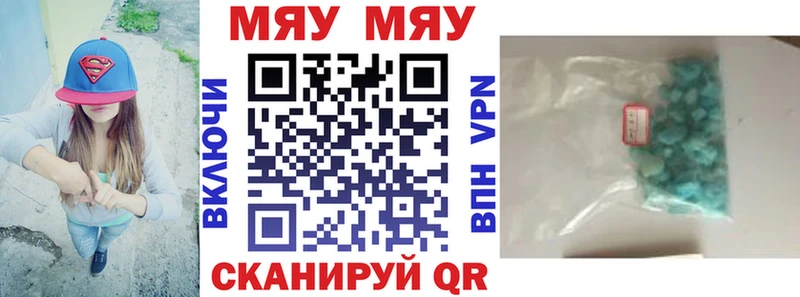 МЯУ-МЯУ мука Полысаево